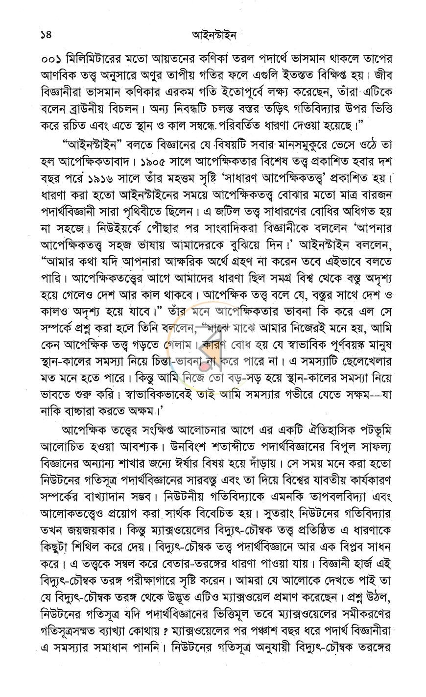 পাতা 11