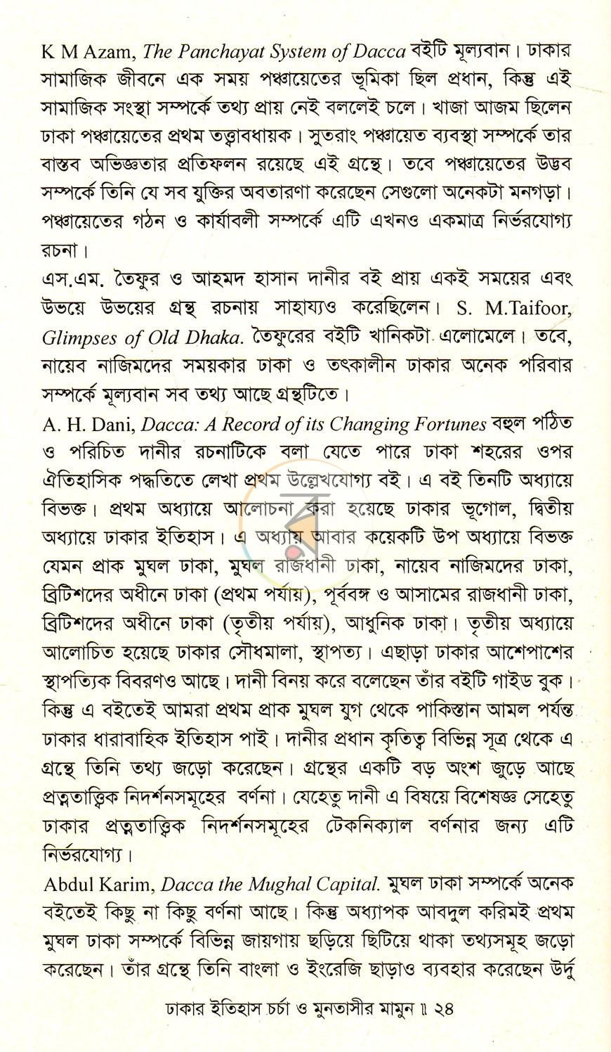 পাতা 10