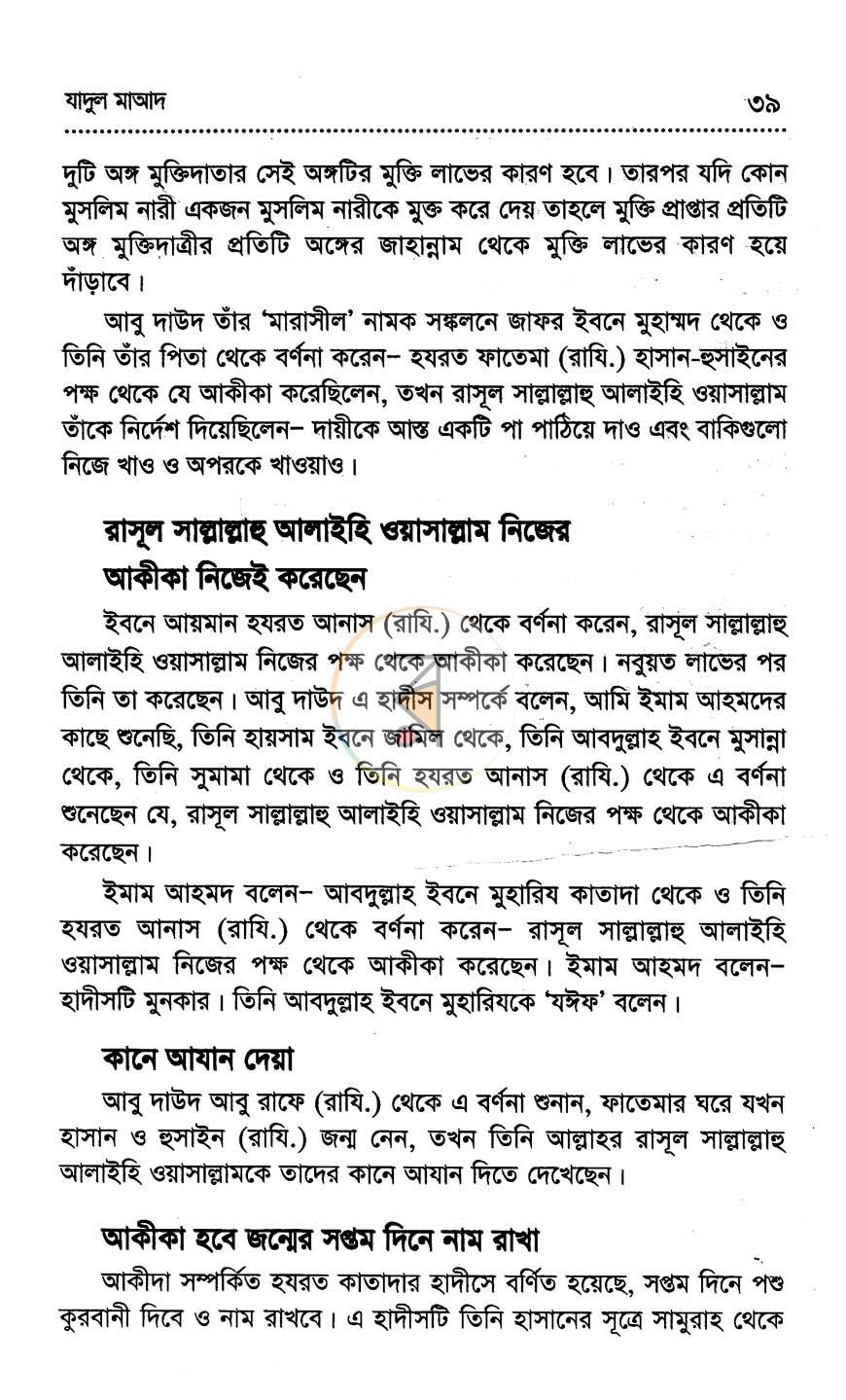 পাতা 12