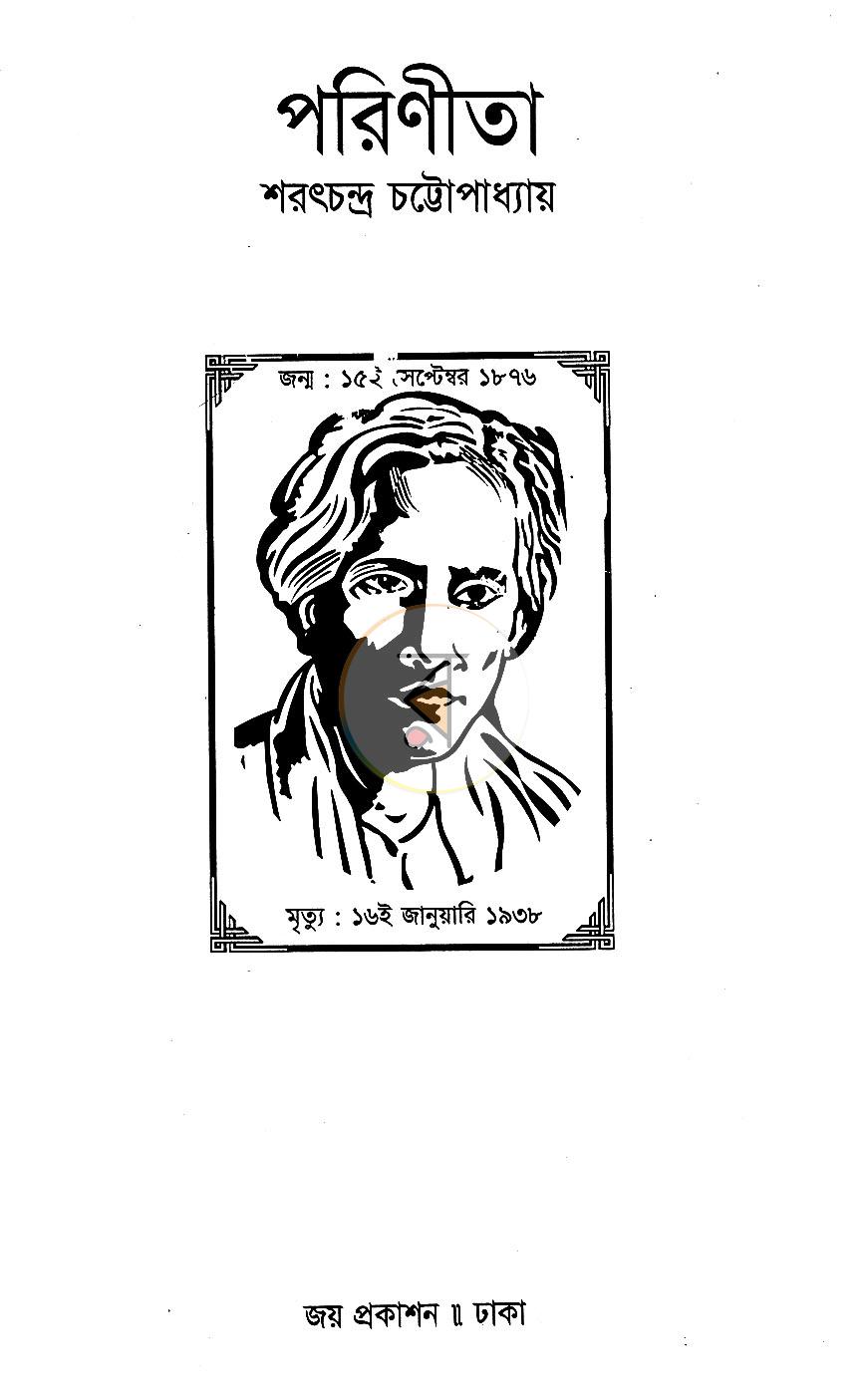 পাতা 1