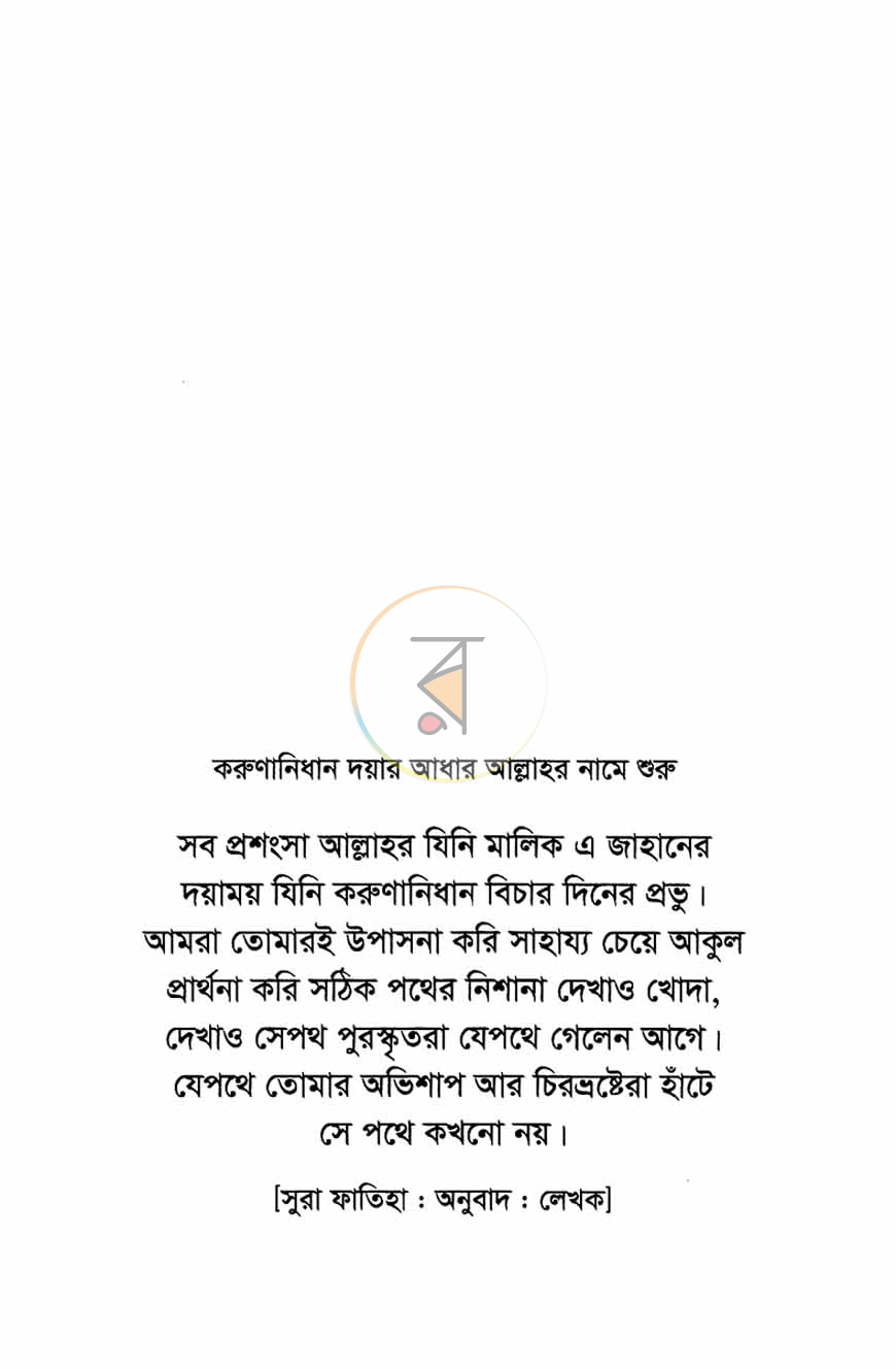 পাতা 2