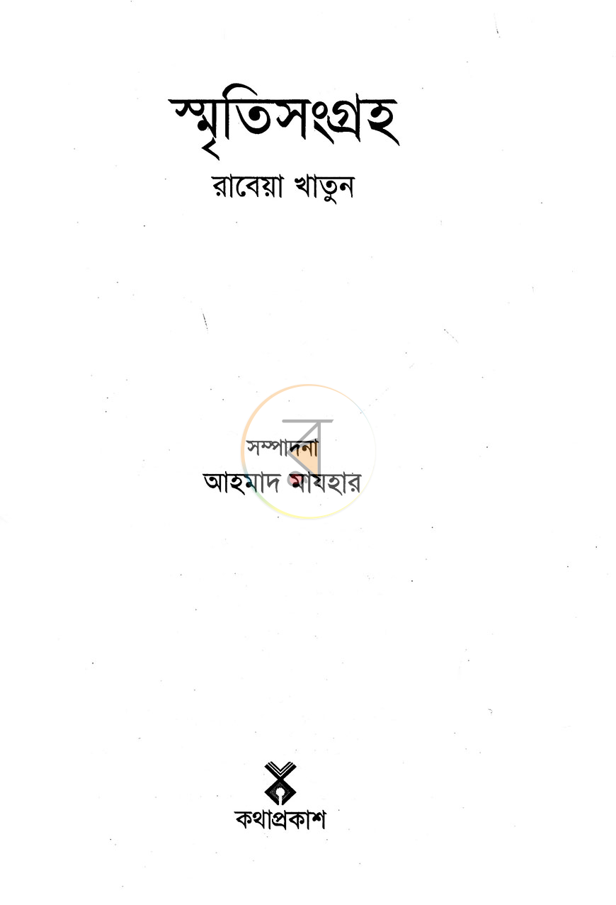 পাতা 2