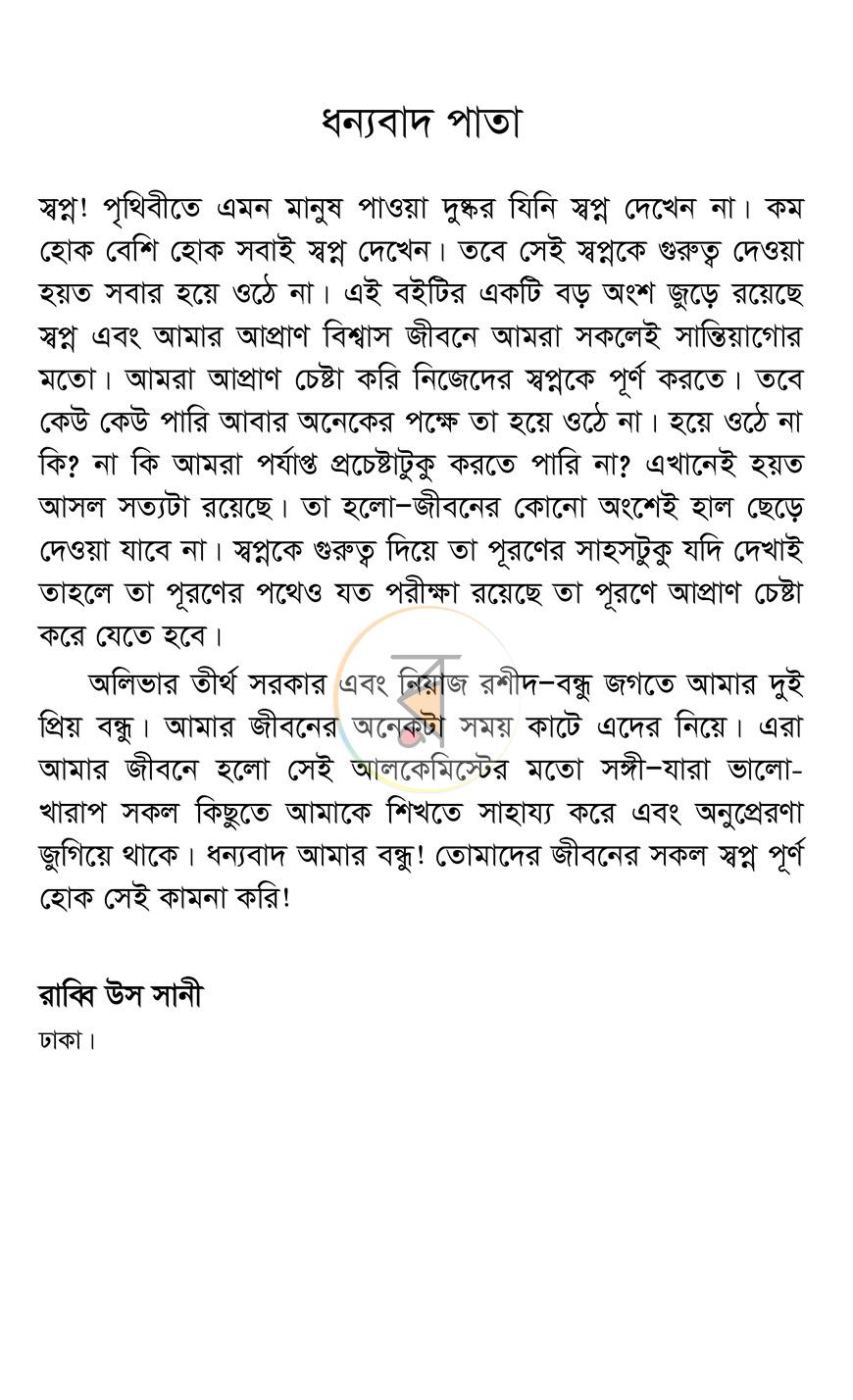 পাতা 2