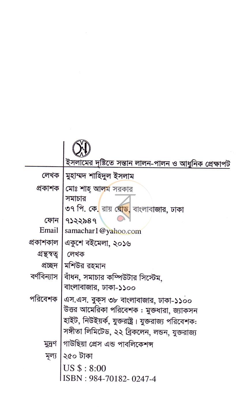 পাতা 3