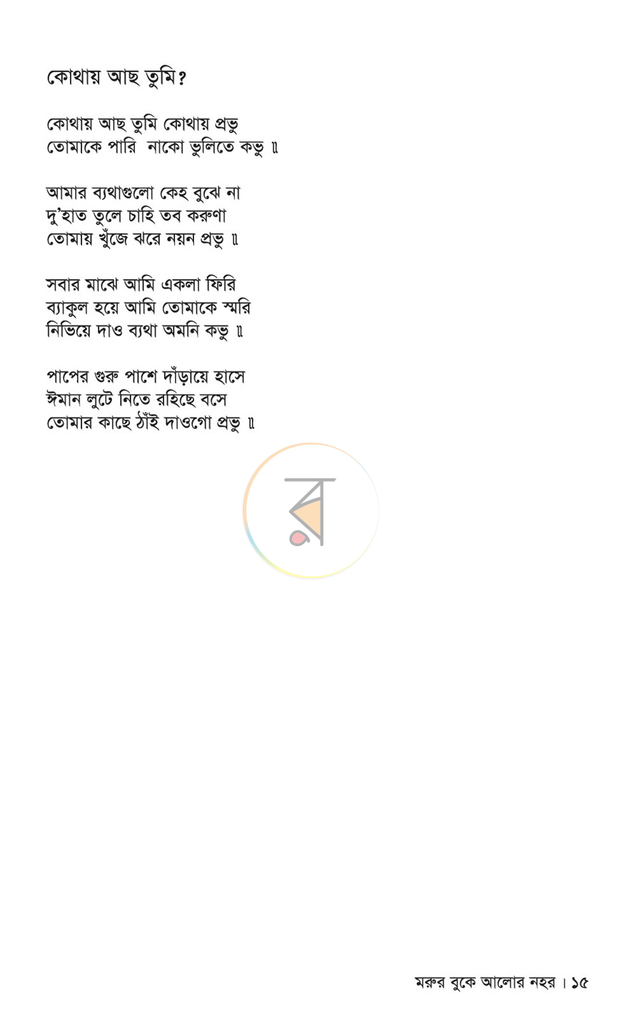 পাতা 11