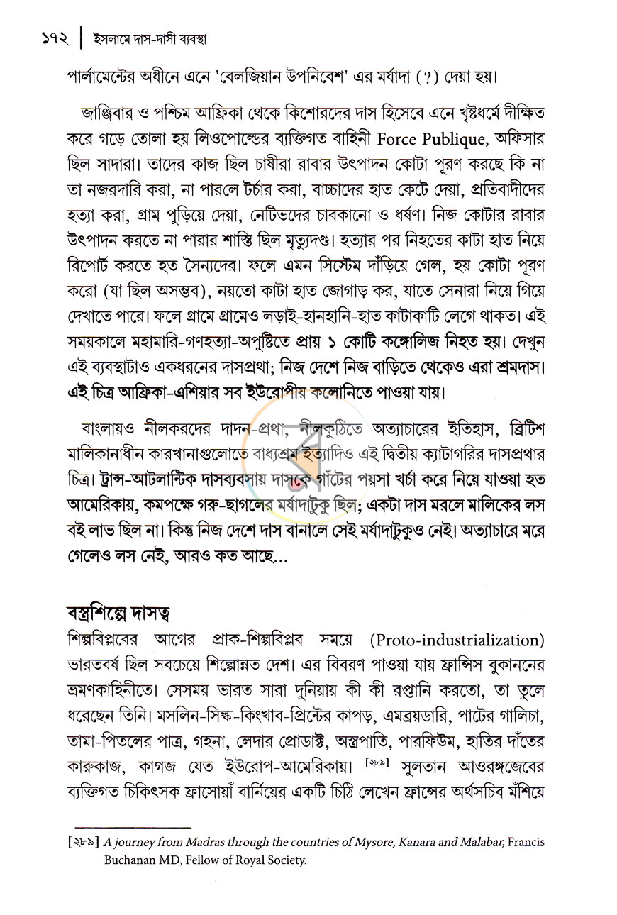 পাতা 15