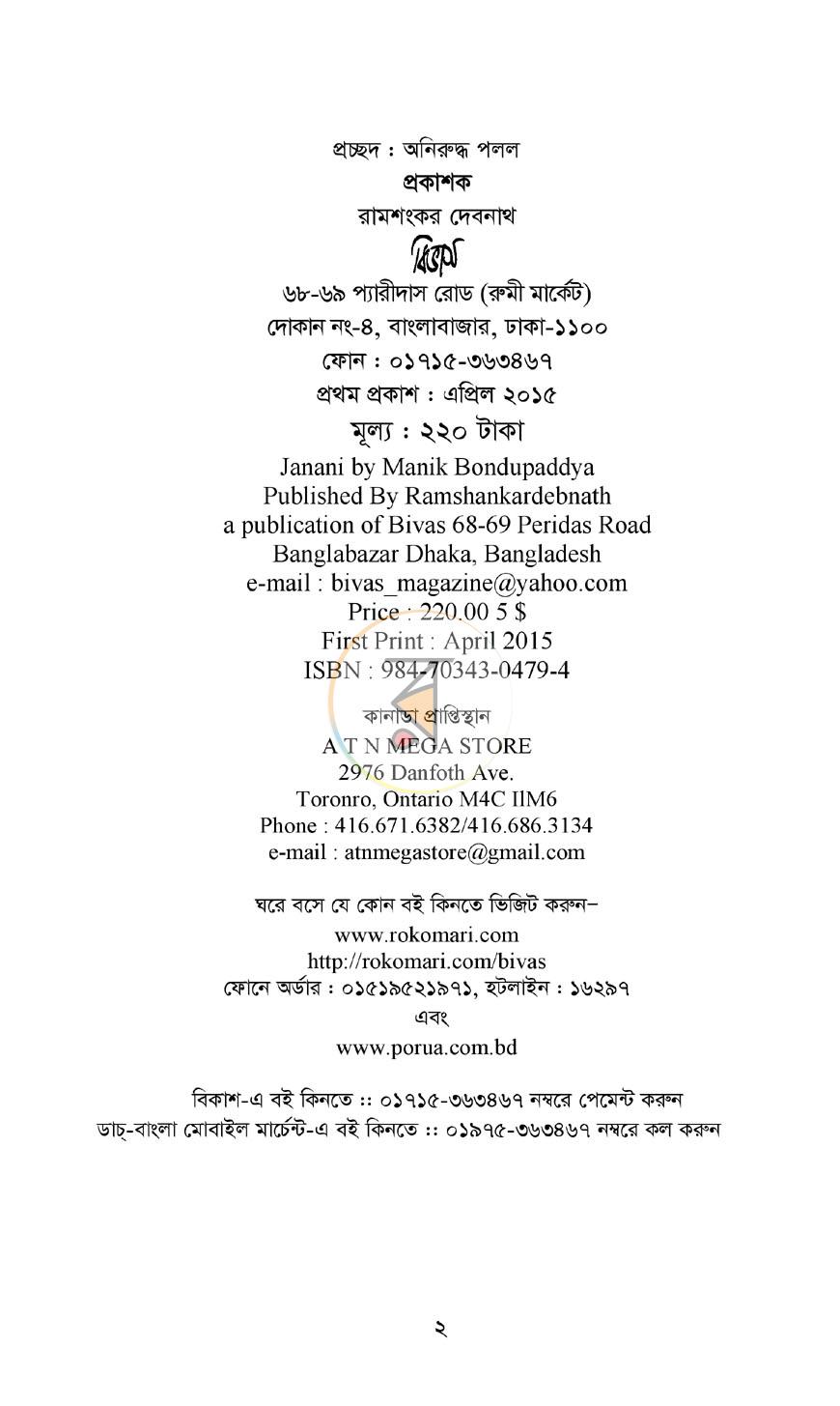 পাতা 2
