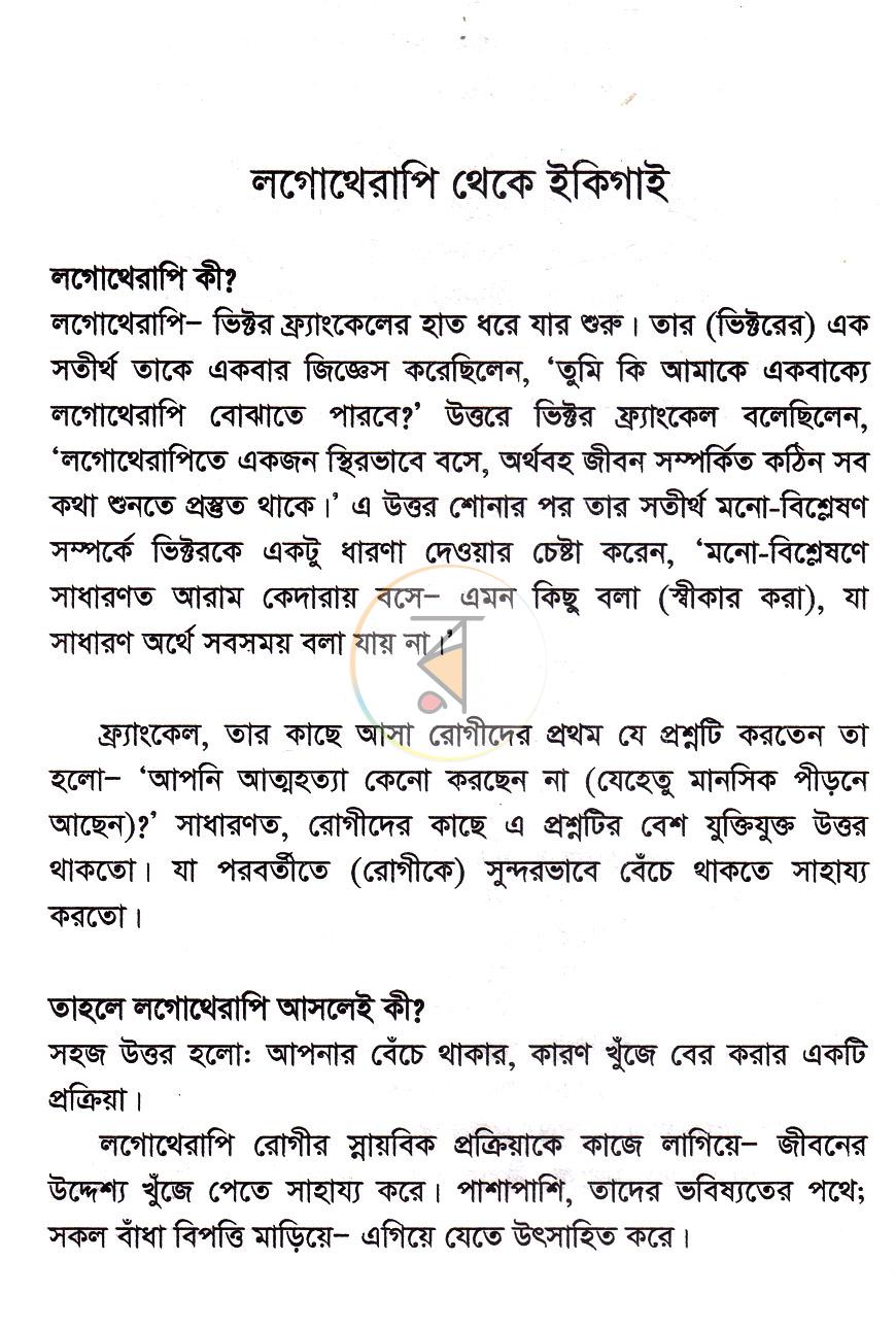 পাতা 12
