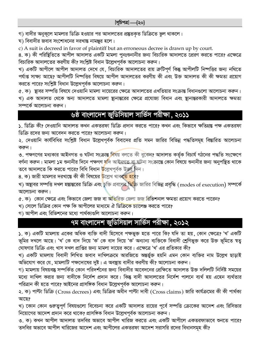 পাতা 18
