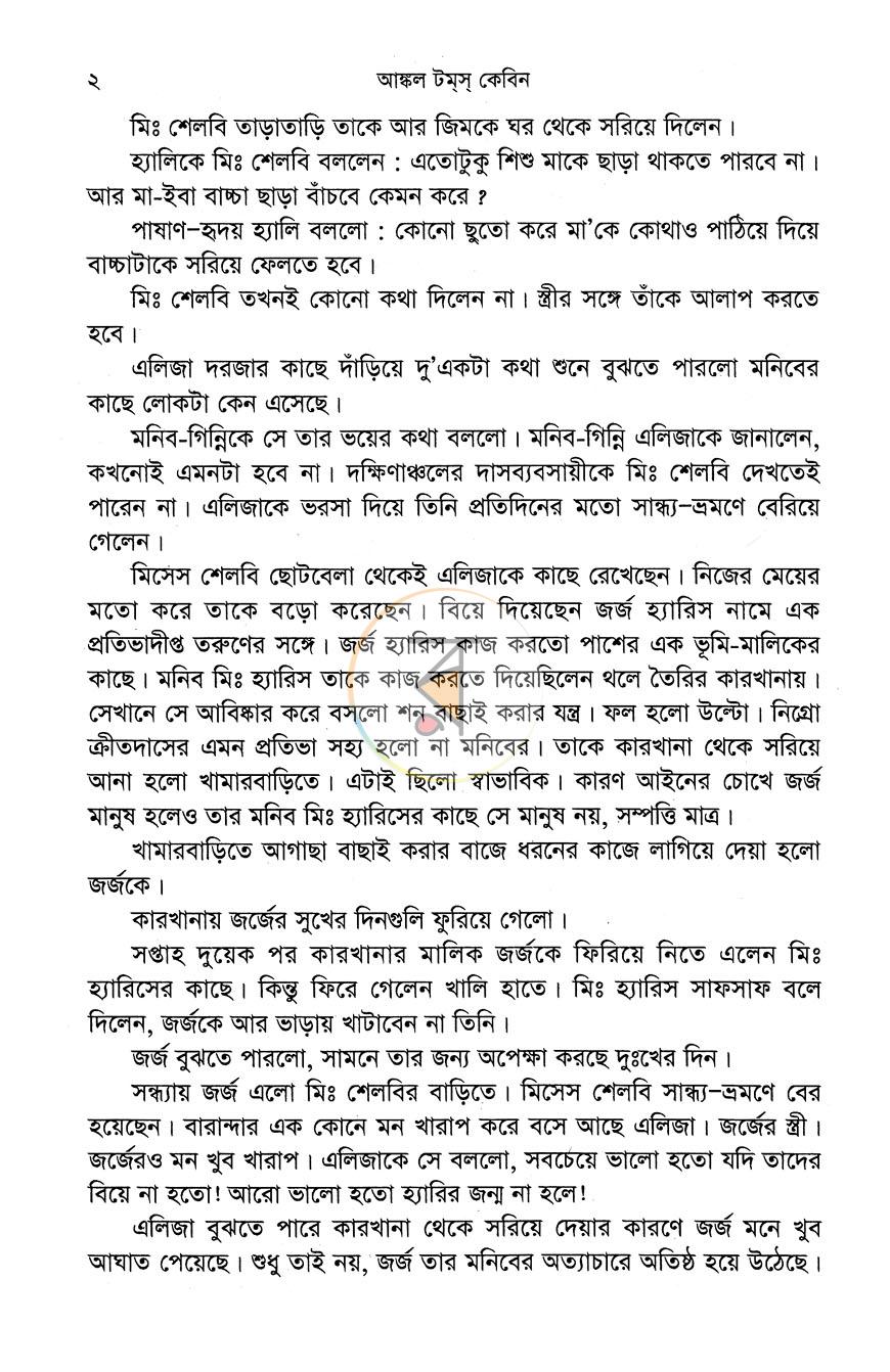 পাতা 3