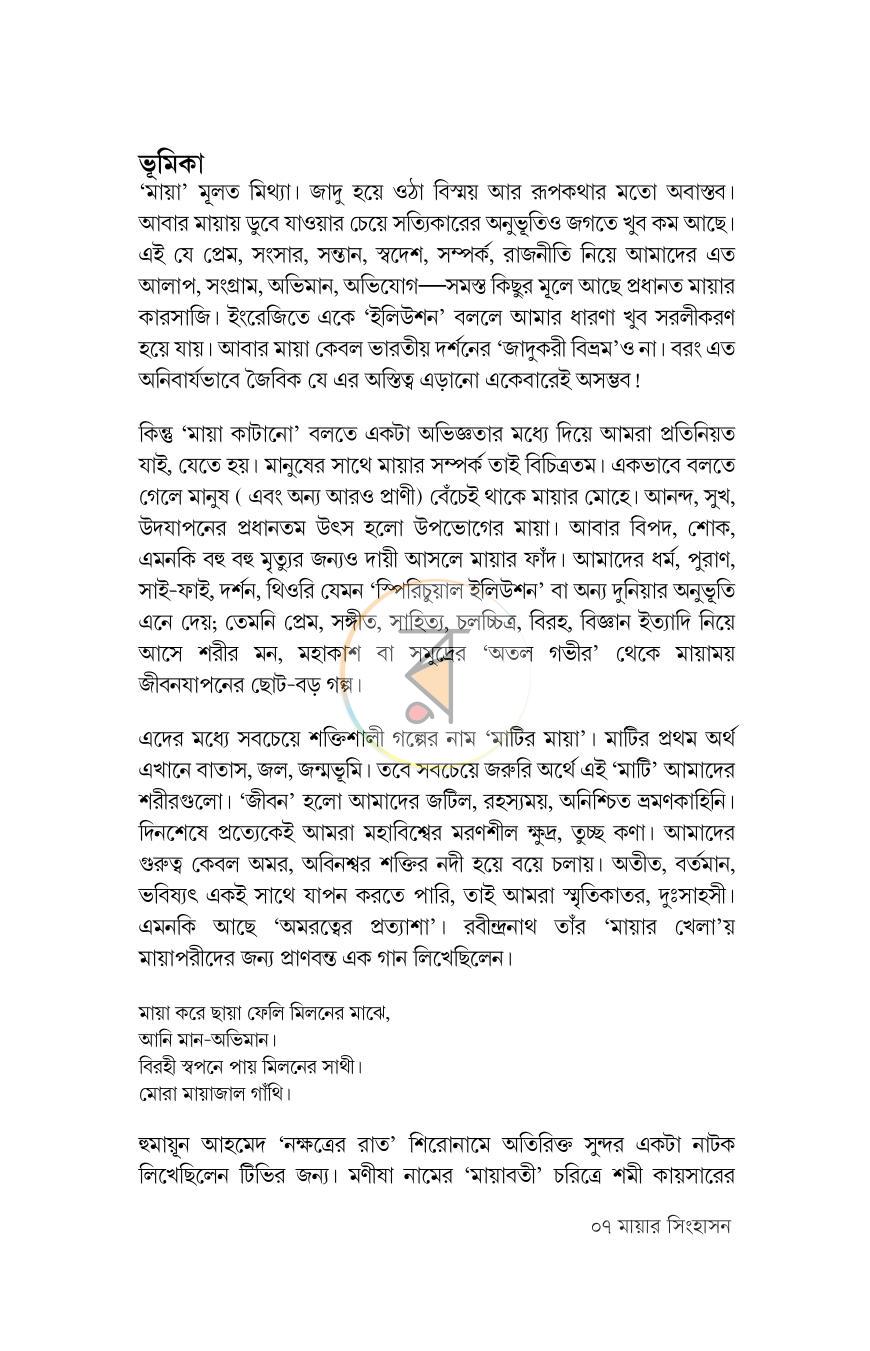 পাতা 3