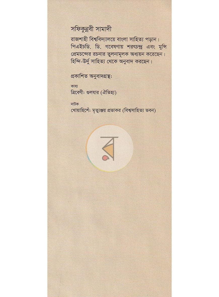 পাতা 11