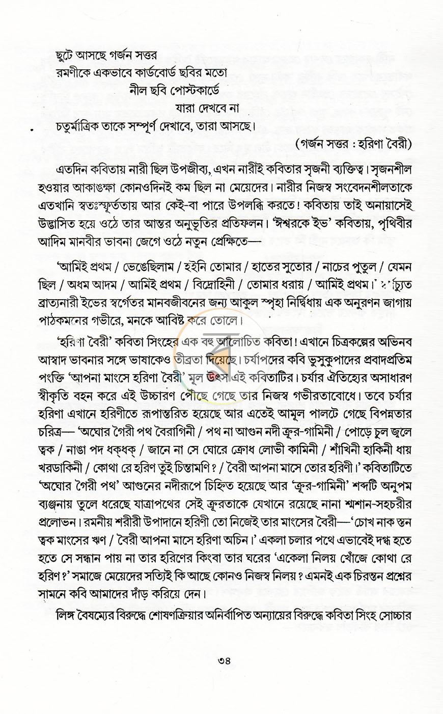 পাতা 11