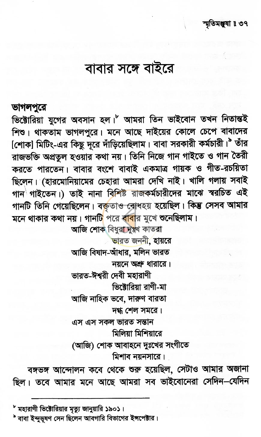 পাতা 10