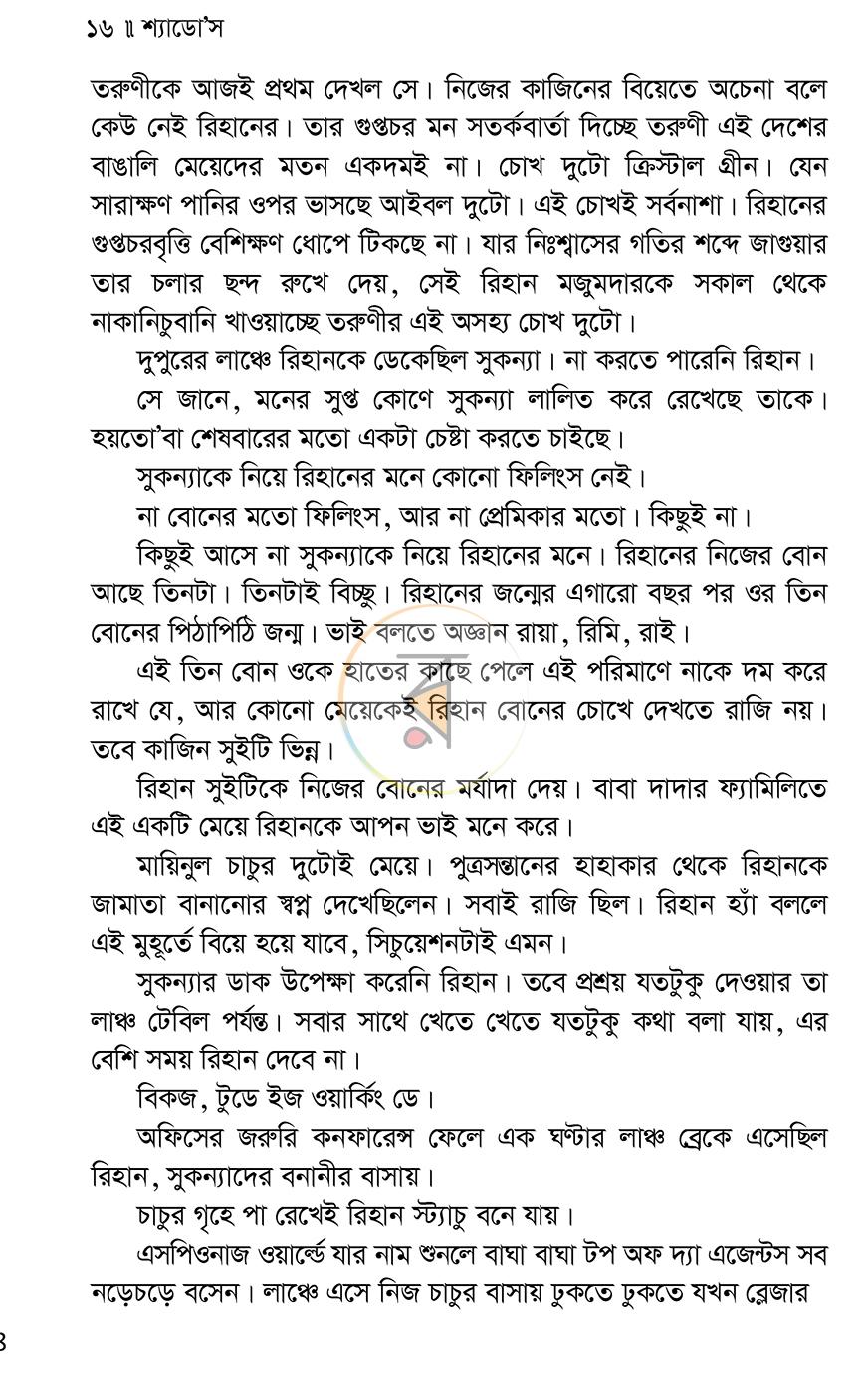 পাতা 12