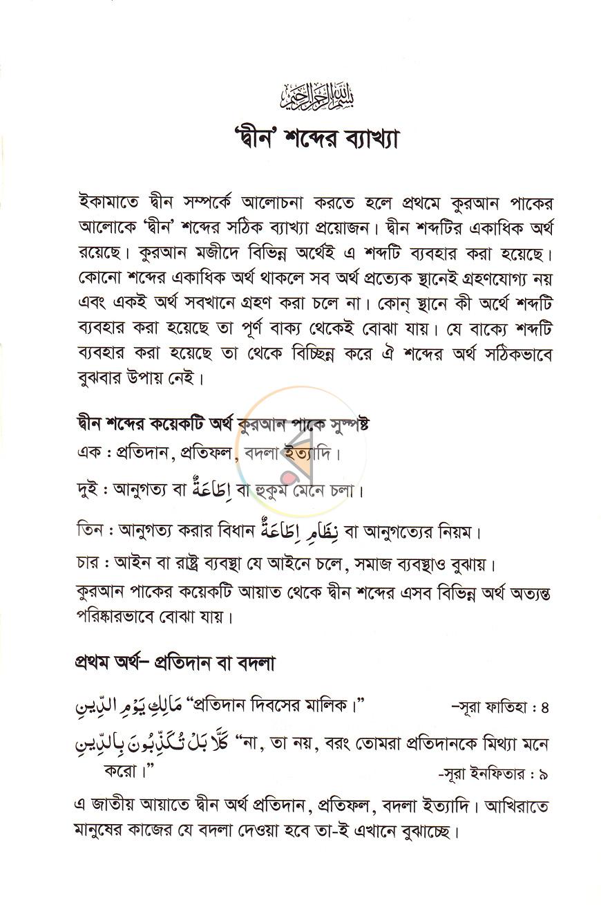 পাতা 6