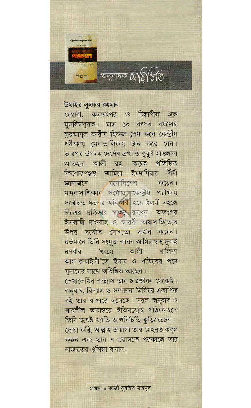 পাতা 11