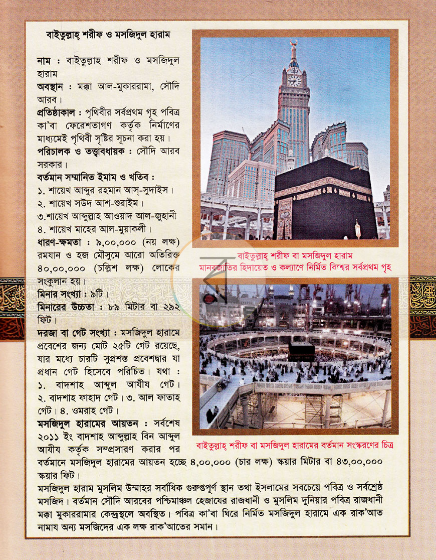 পাতা 2