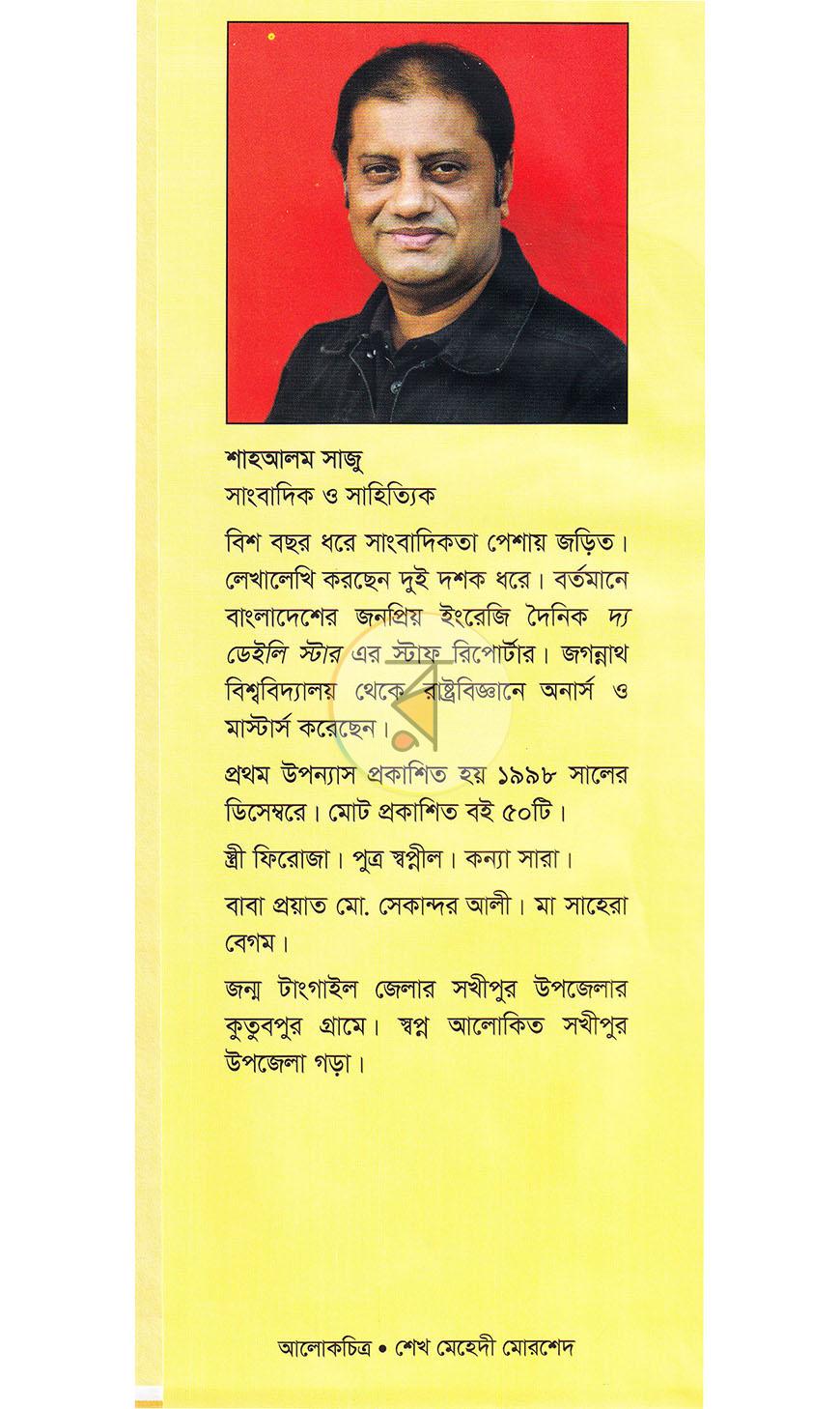 পাতা 20