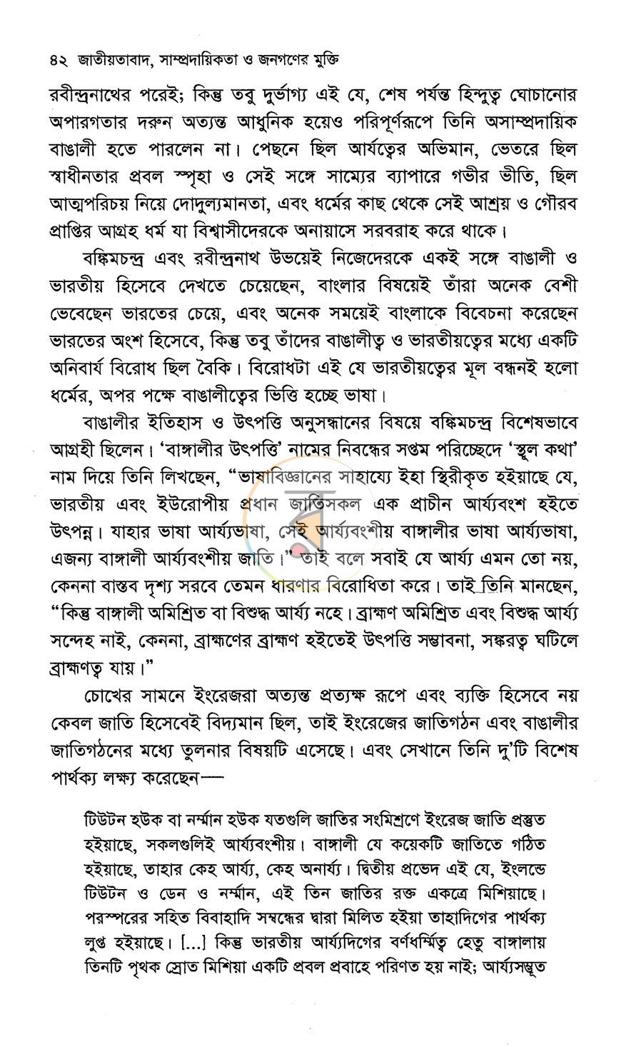 পাতা 13