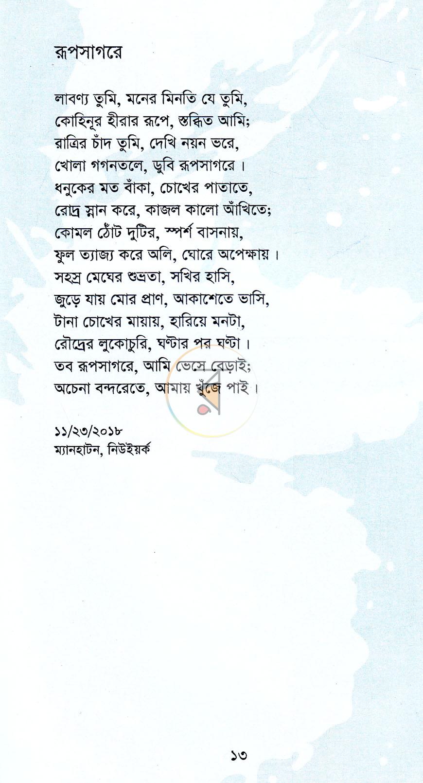 পাতা 6