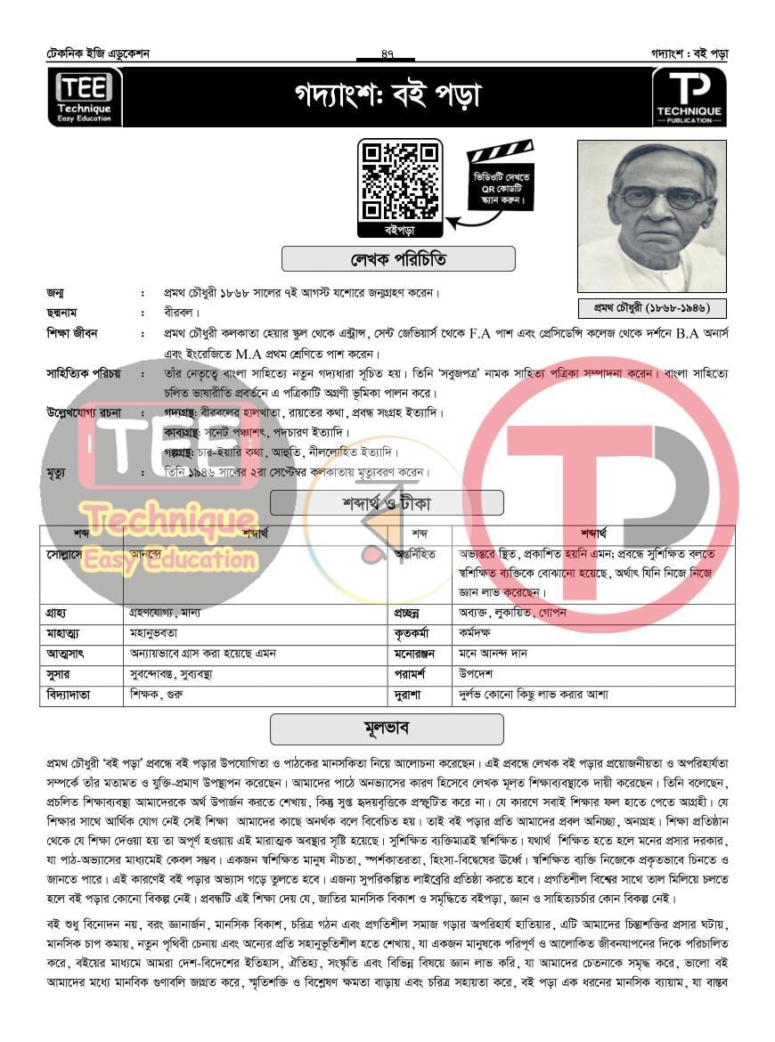 পাতা 5