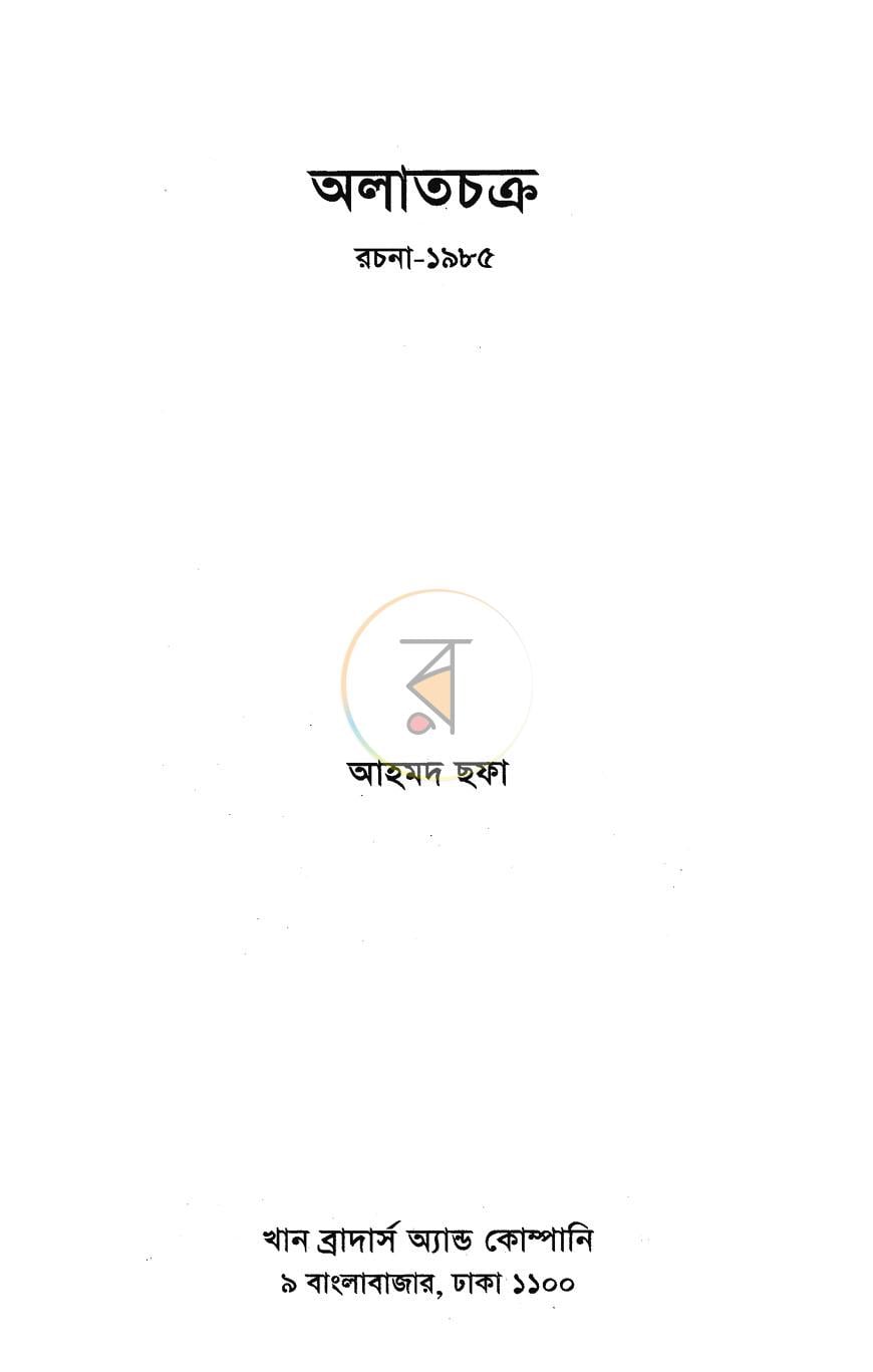 পাতা 1