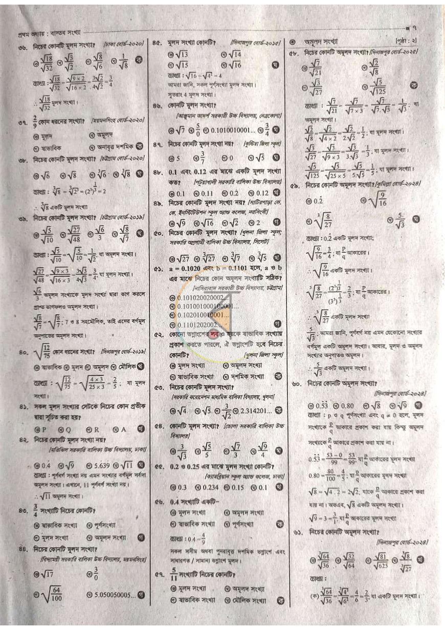 পাতা 3