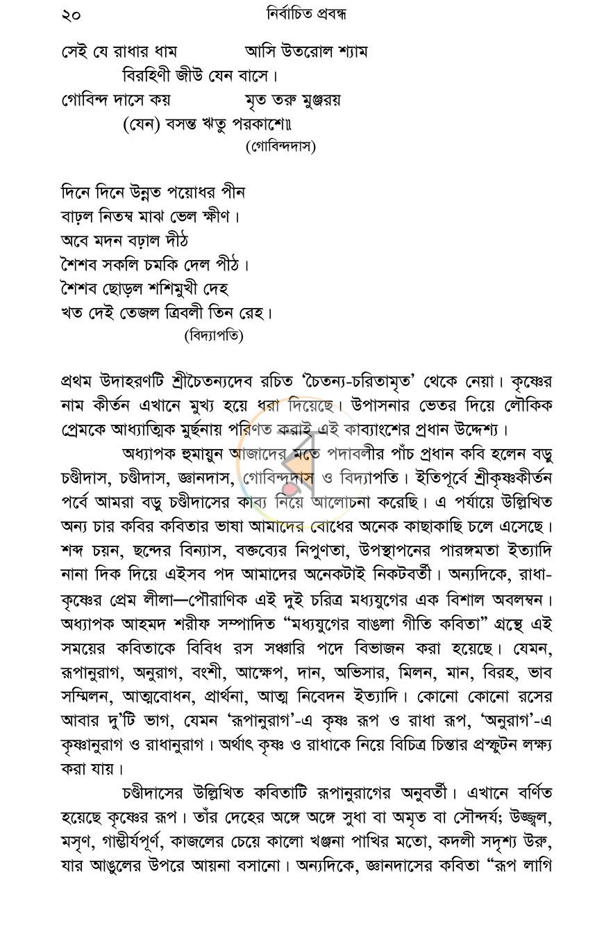 পাতা 15