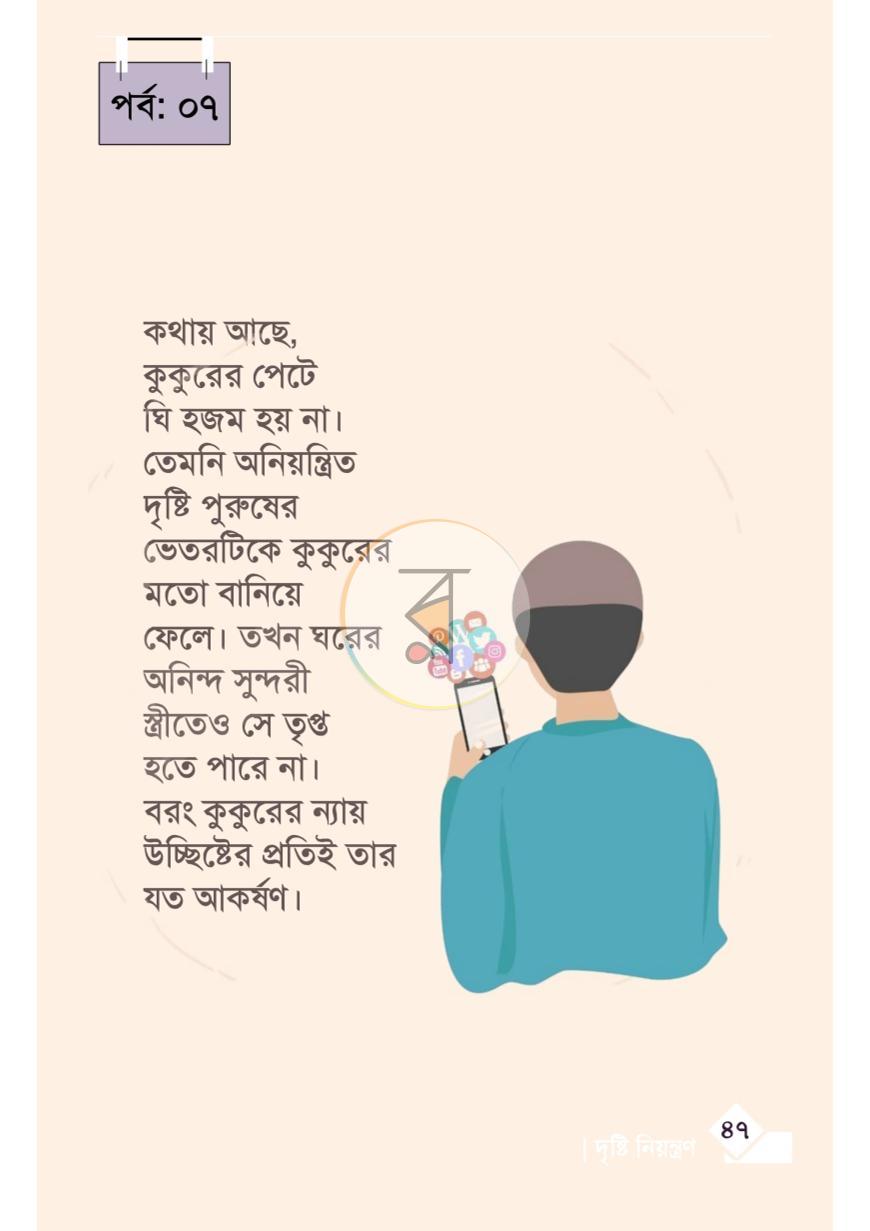 পাতা 15