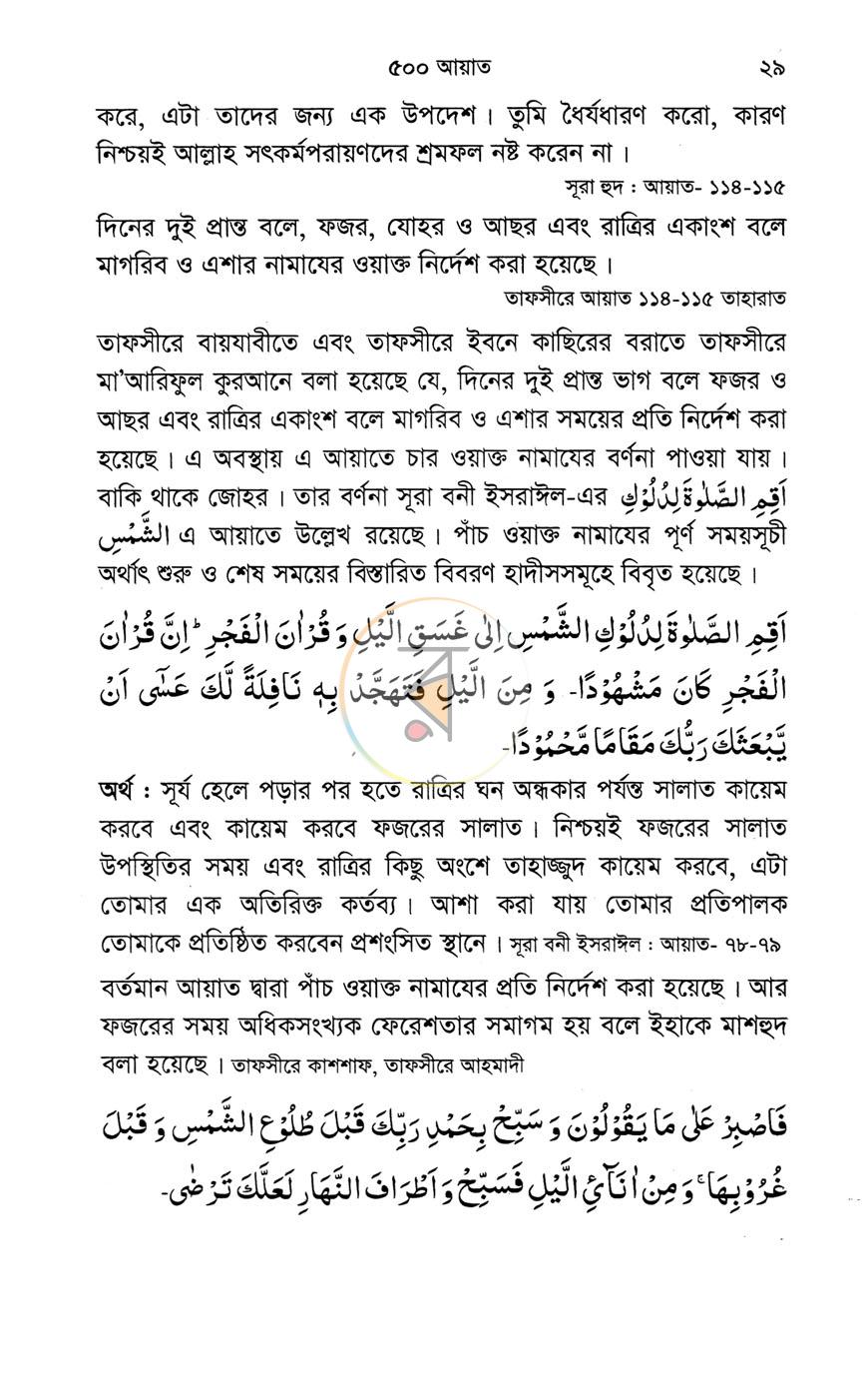 পাতা 11