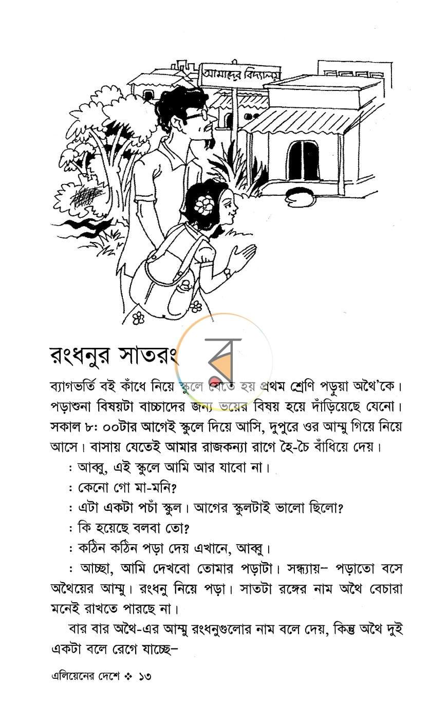 পাতা 5