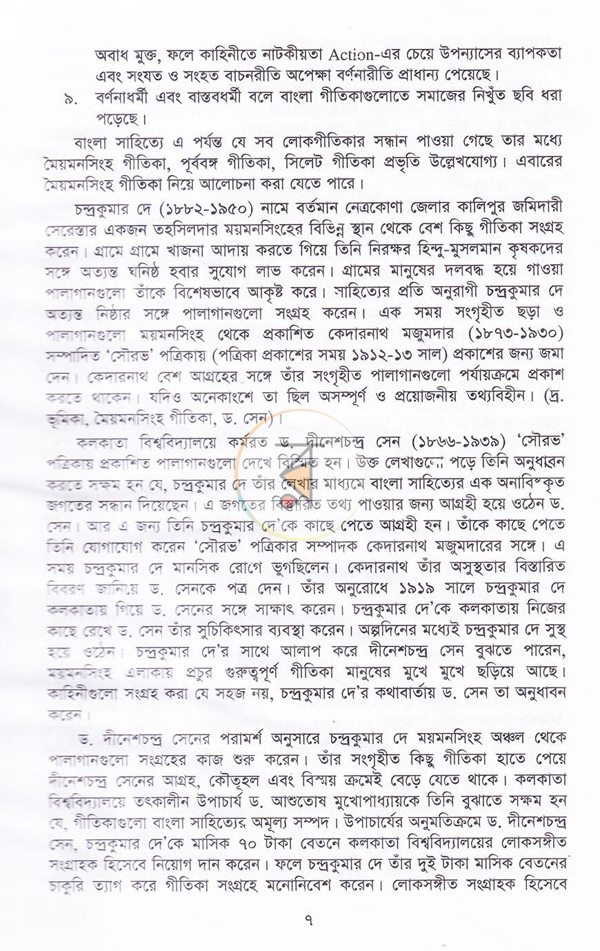 পাতা 5