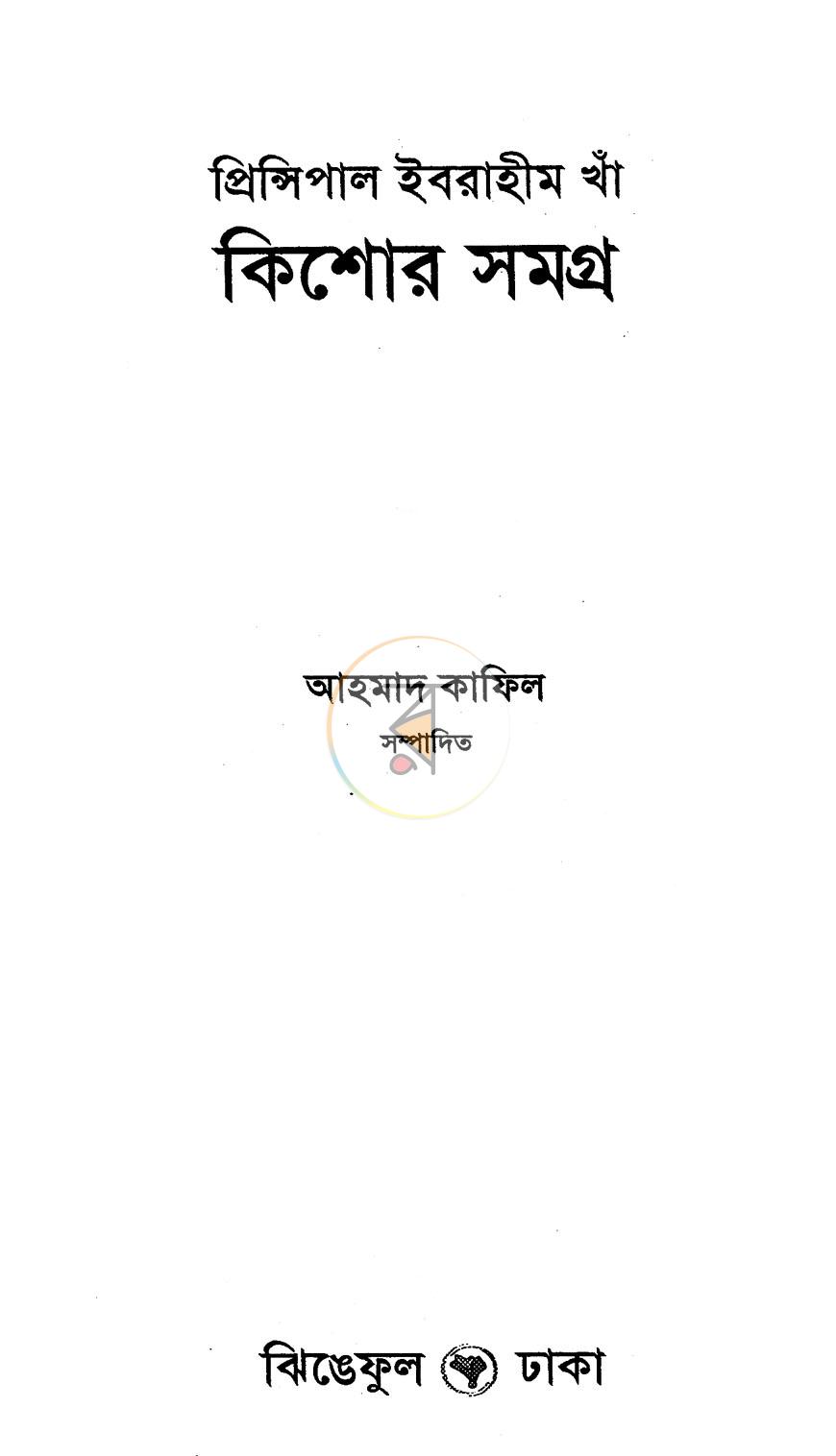 পাতা 1