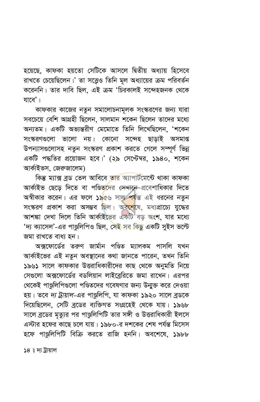 পাতা 13