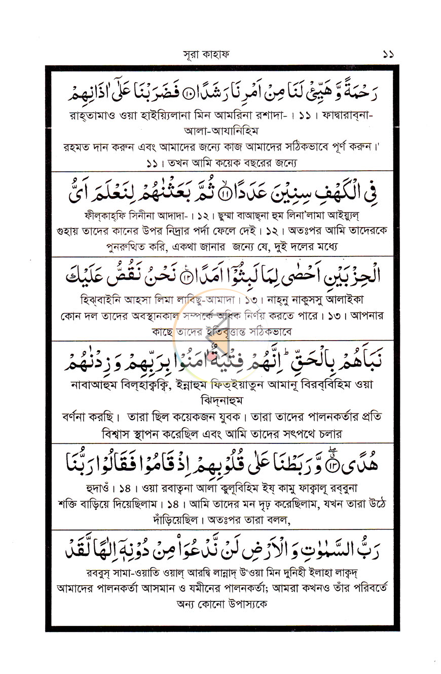 পাতা 7