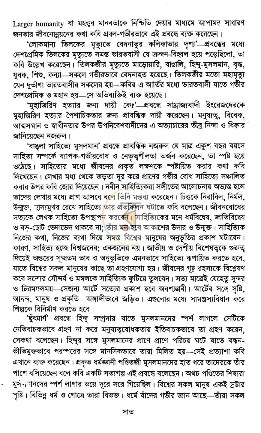 পাতা 5