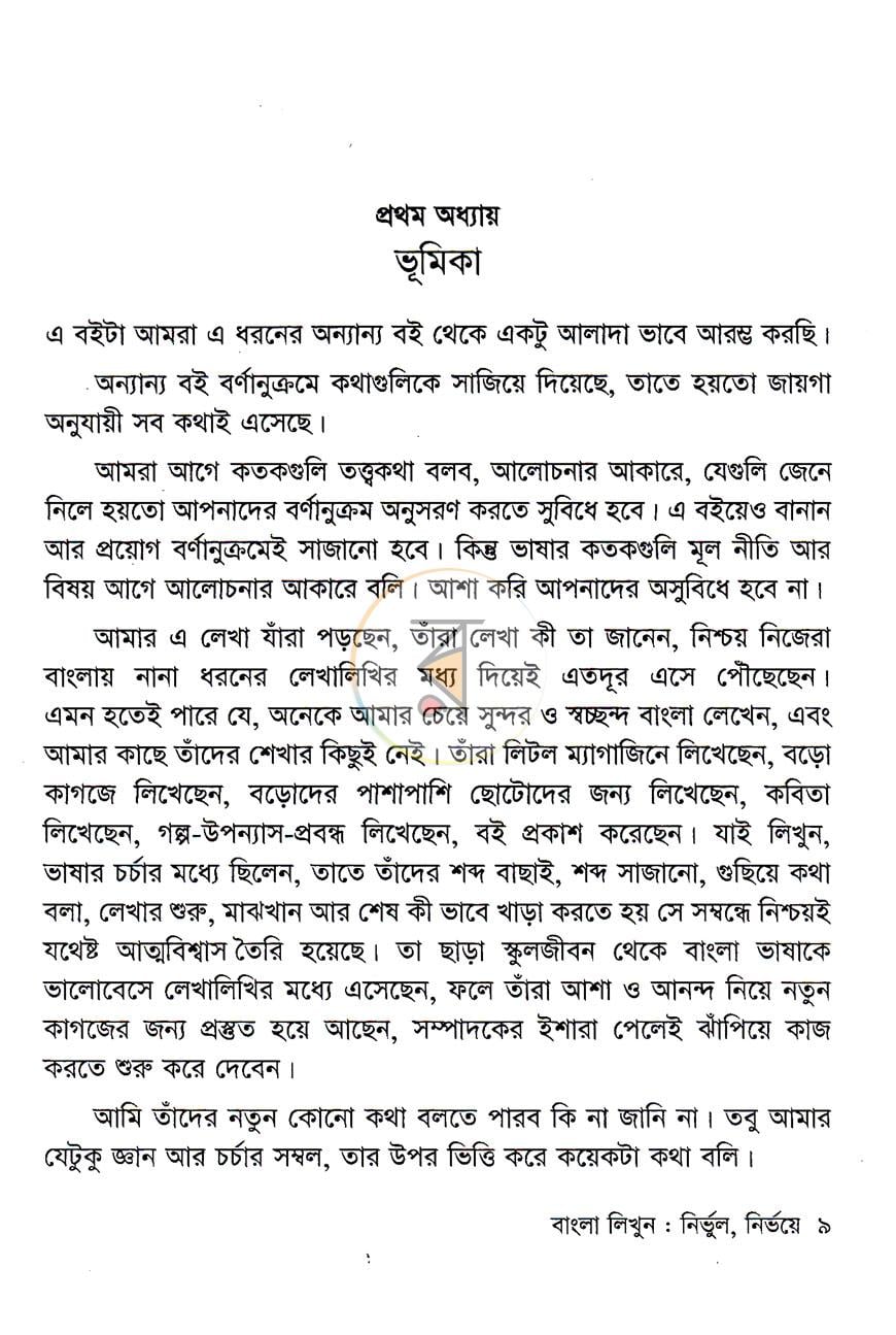 পাতা 3
