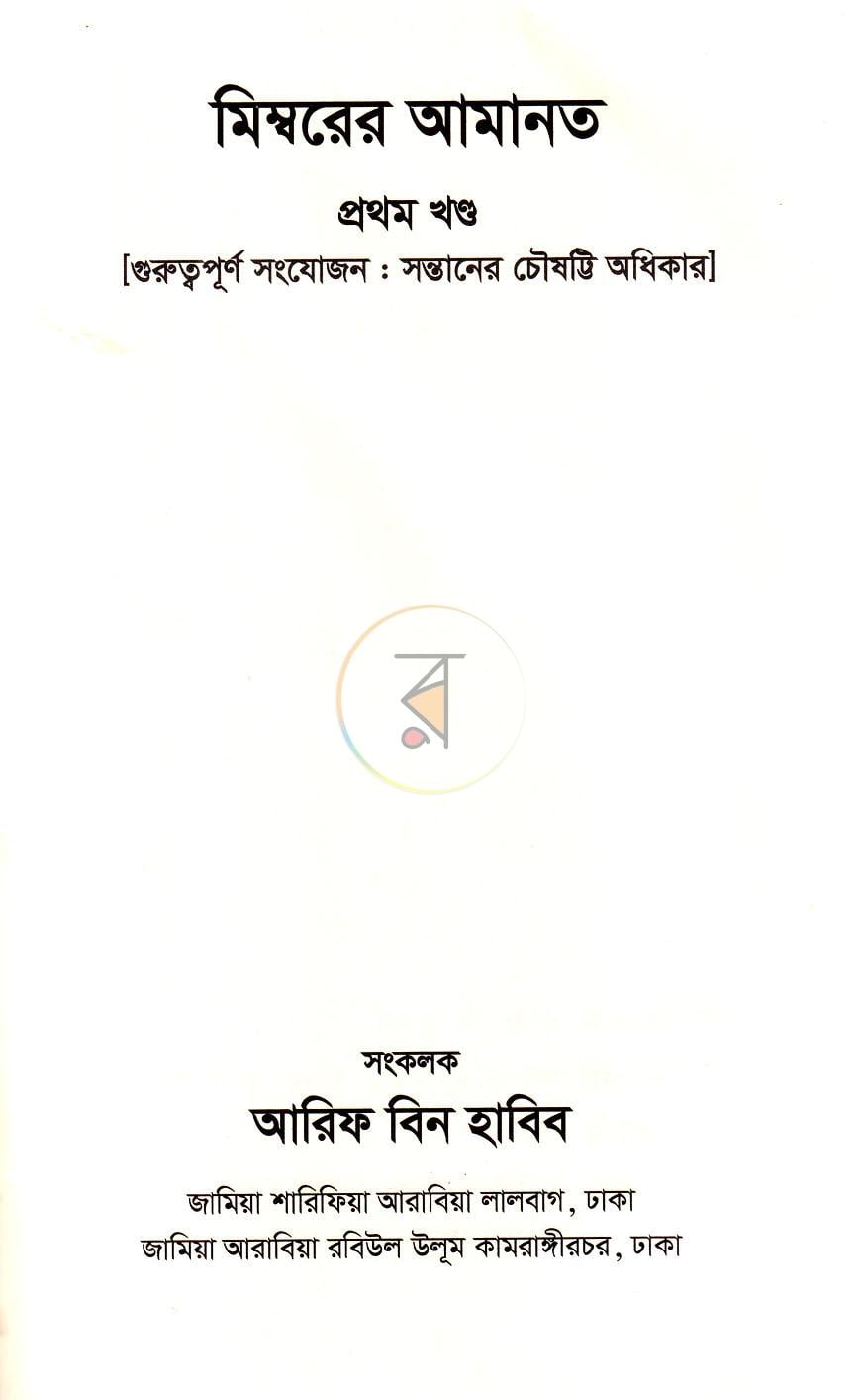 পাতা 2