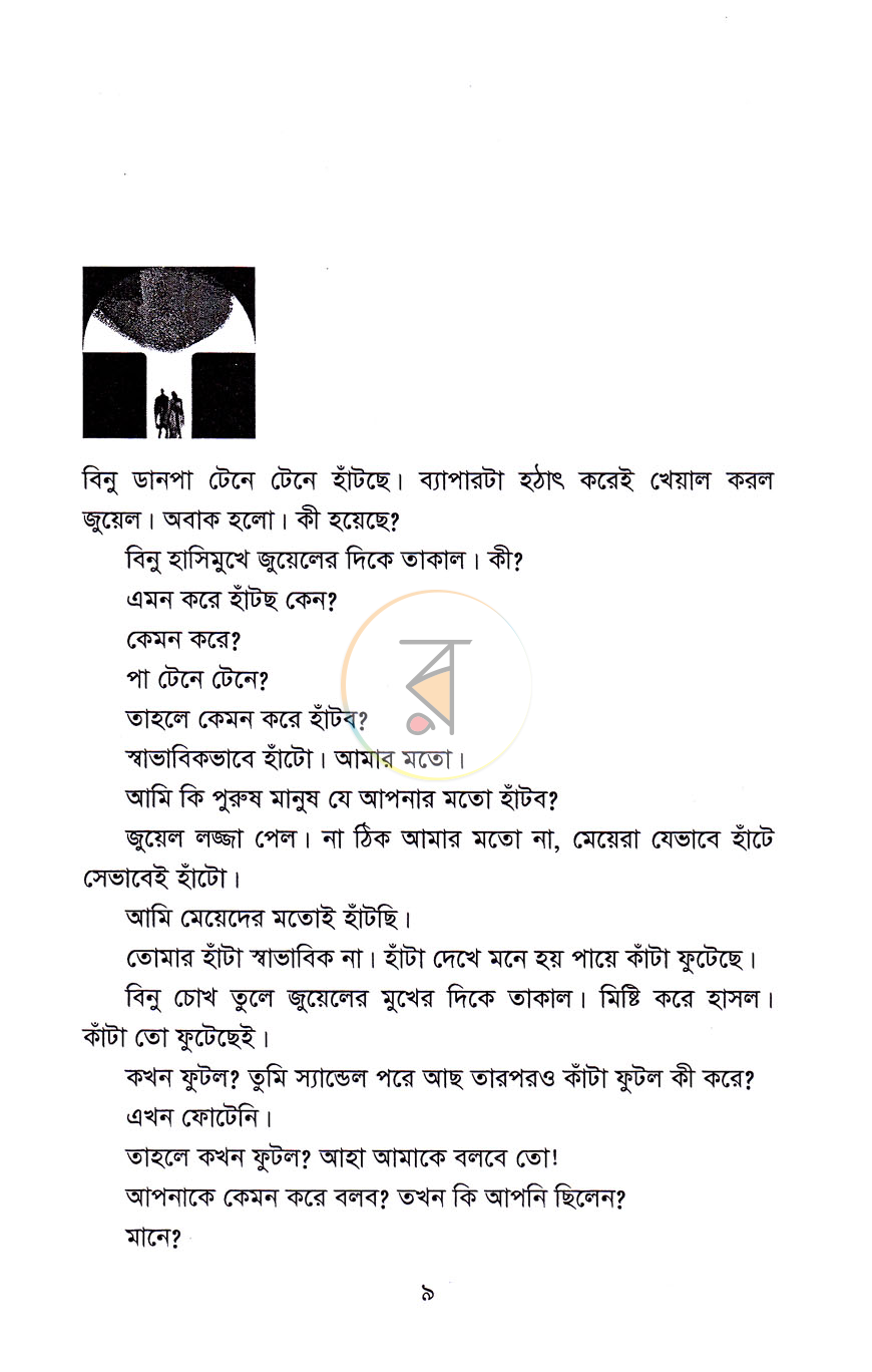 পাতা 3