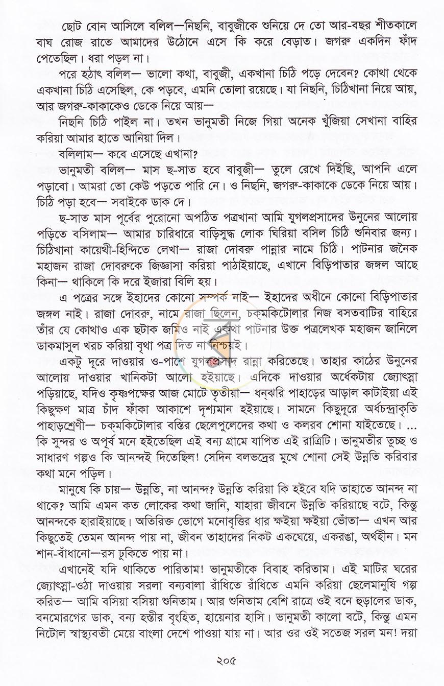 পাতা 10