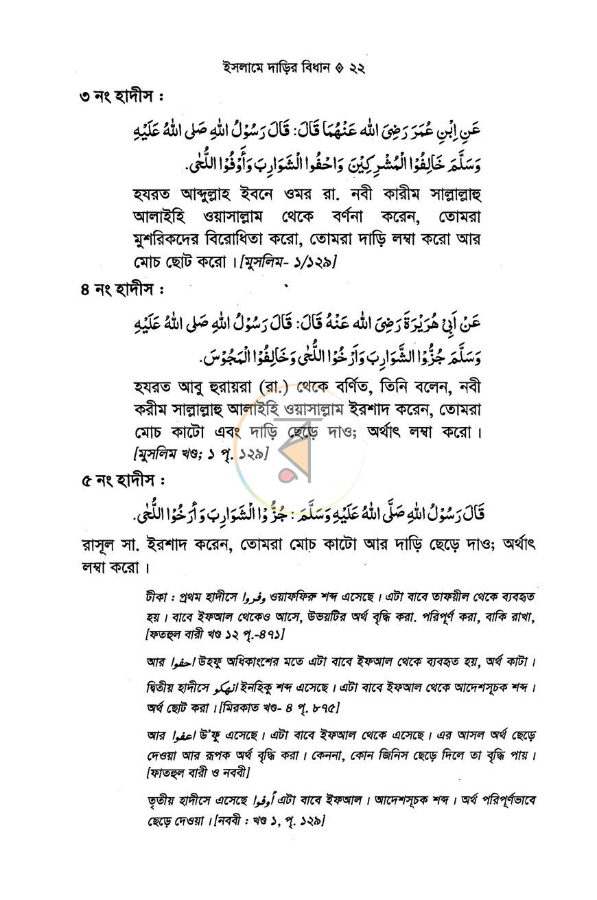 পাতা 9
