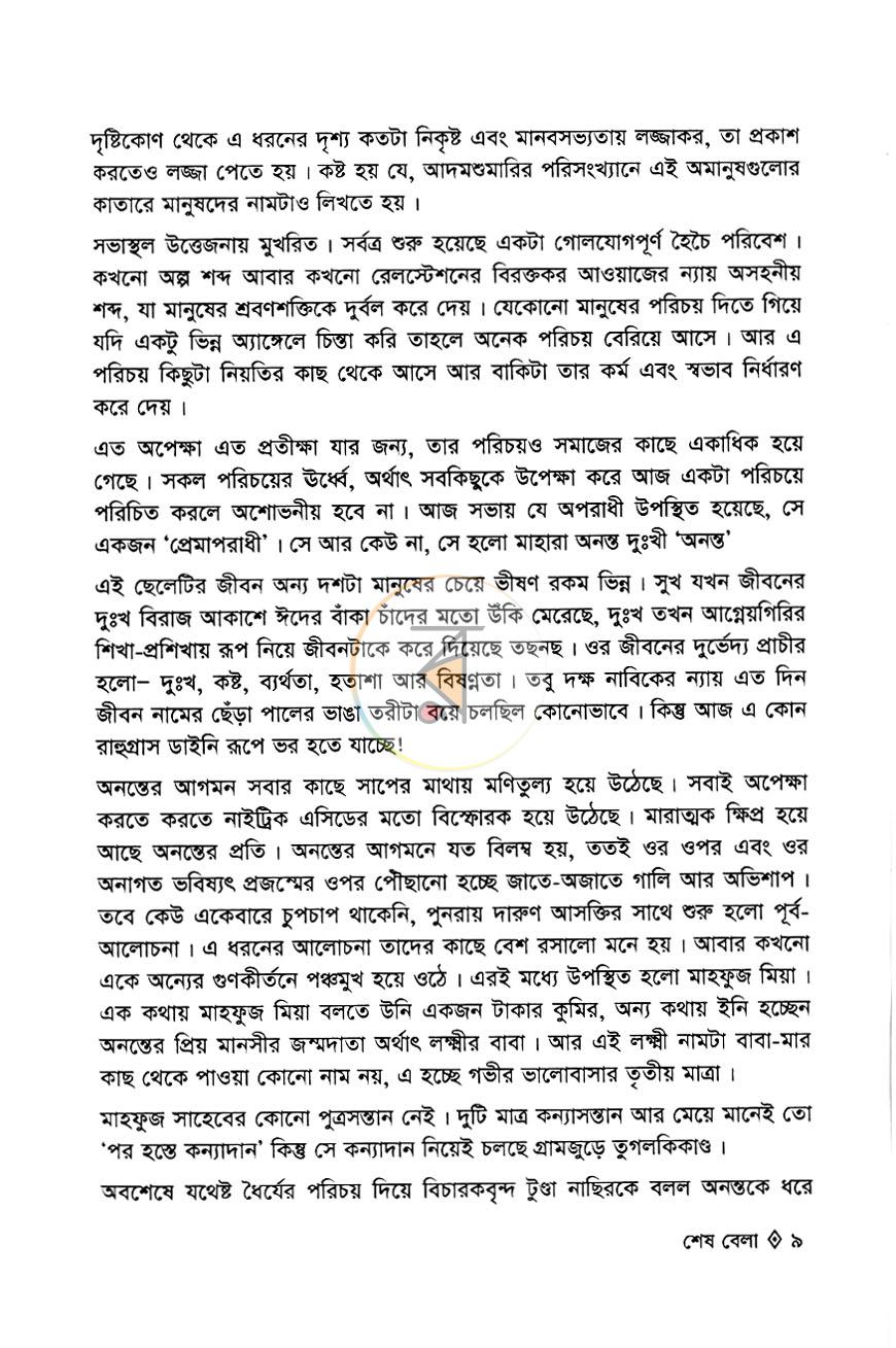 পাতা 5