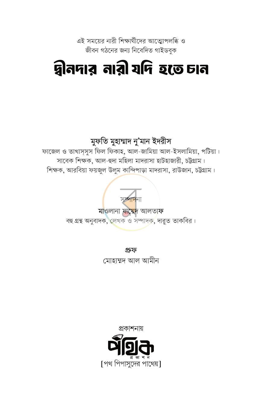 পাতা 1