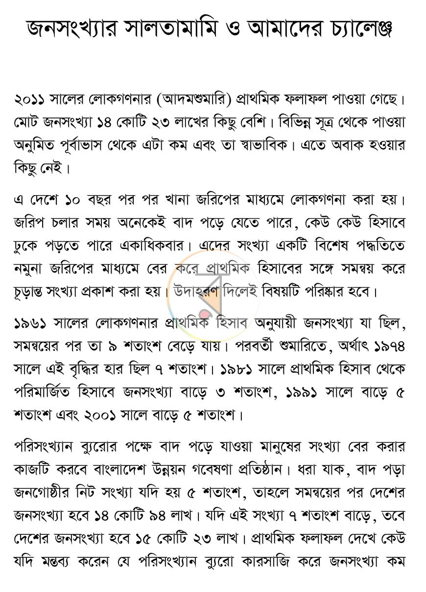 পাতা 6