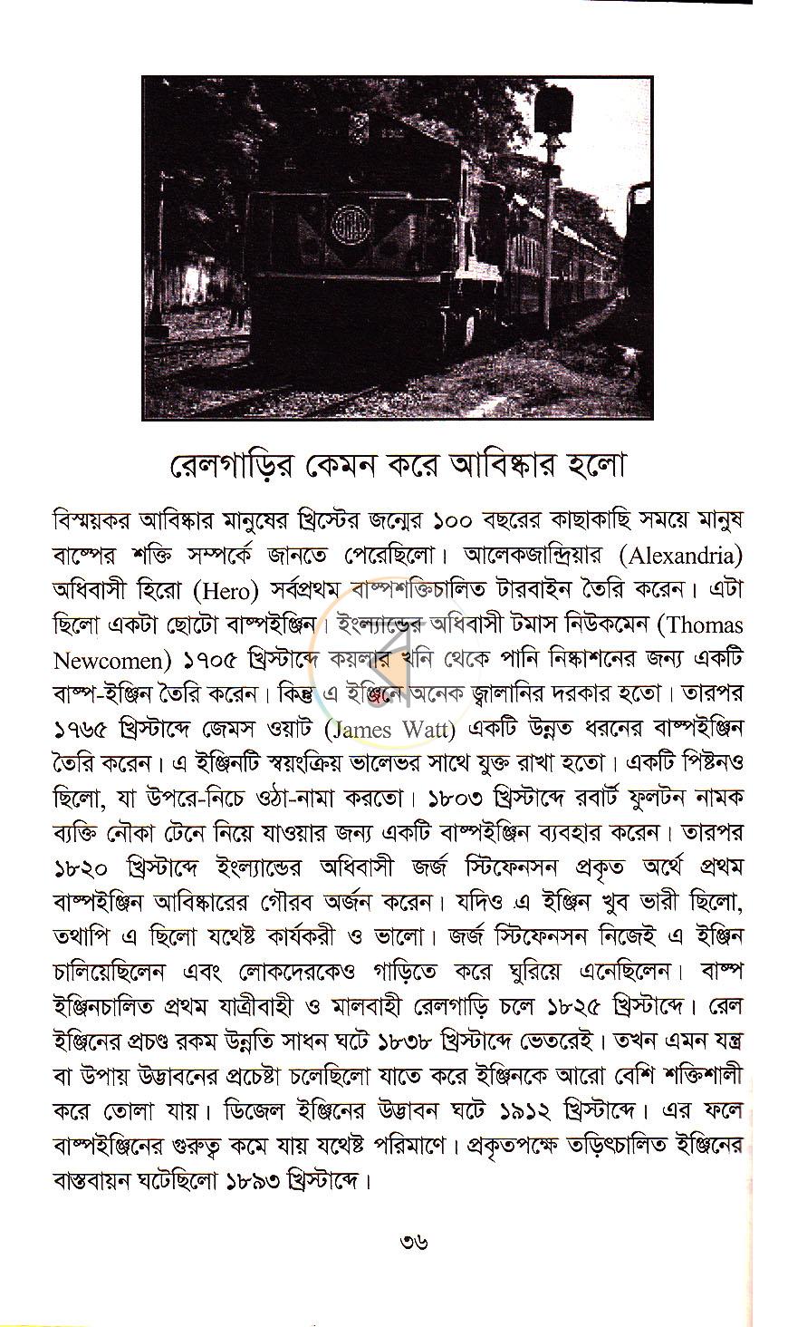 পাতা 17