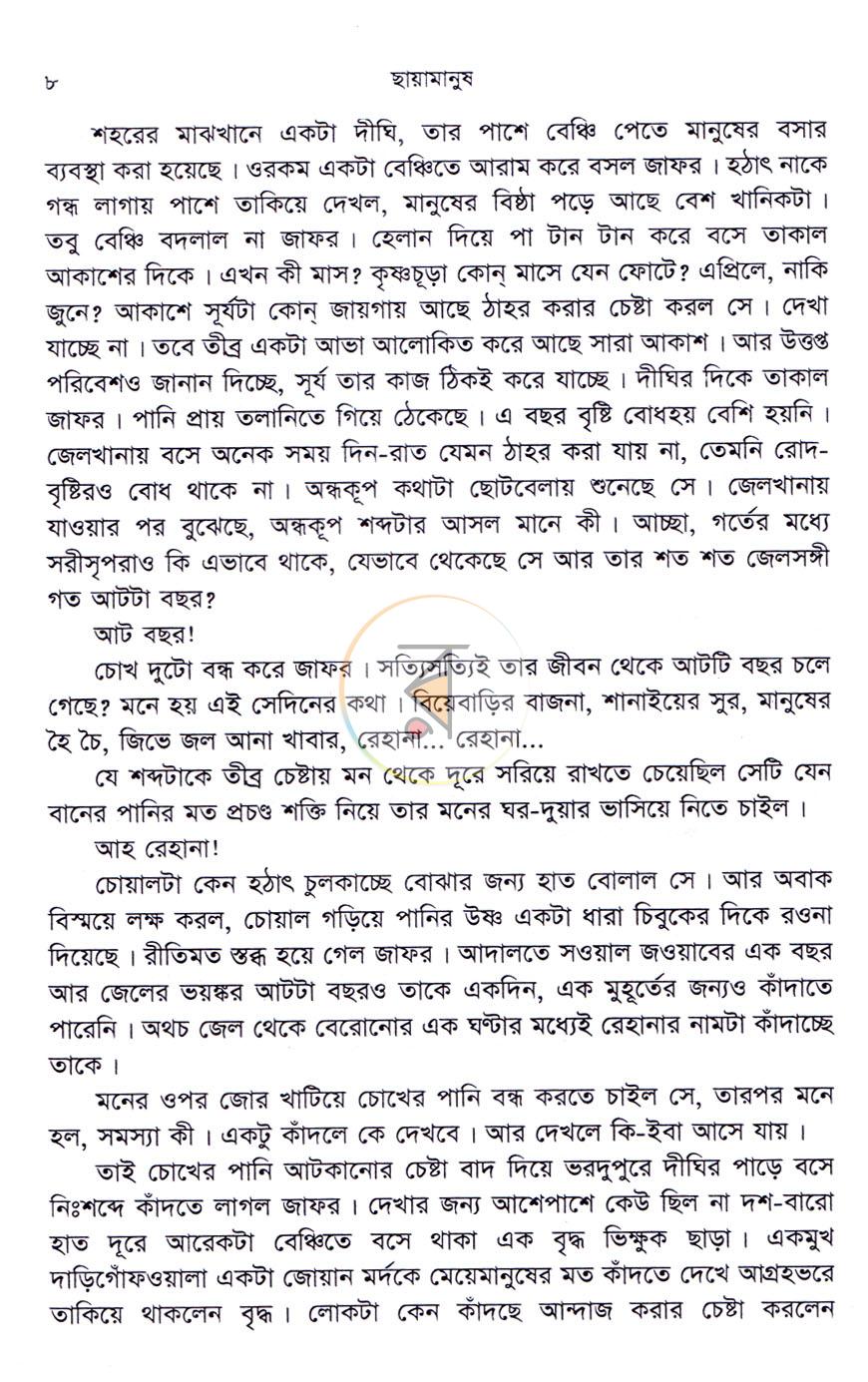পাতা 5