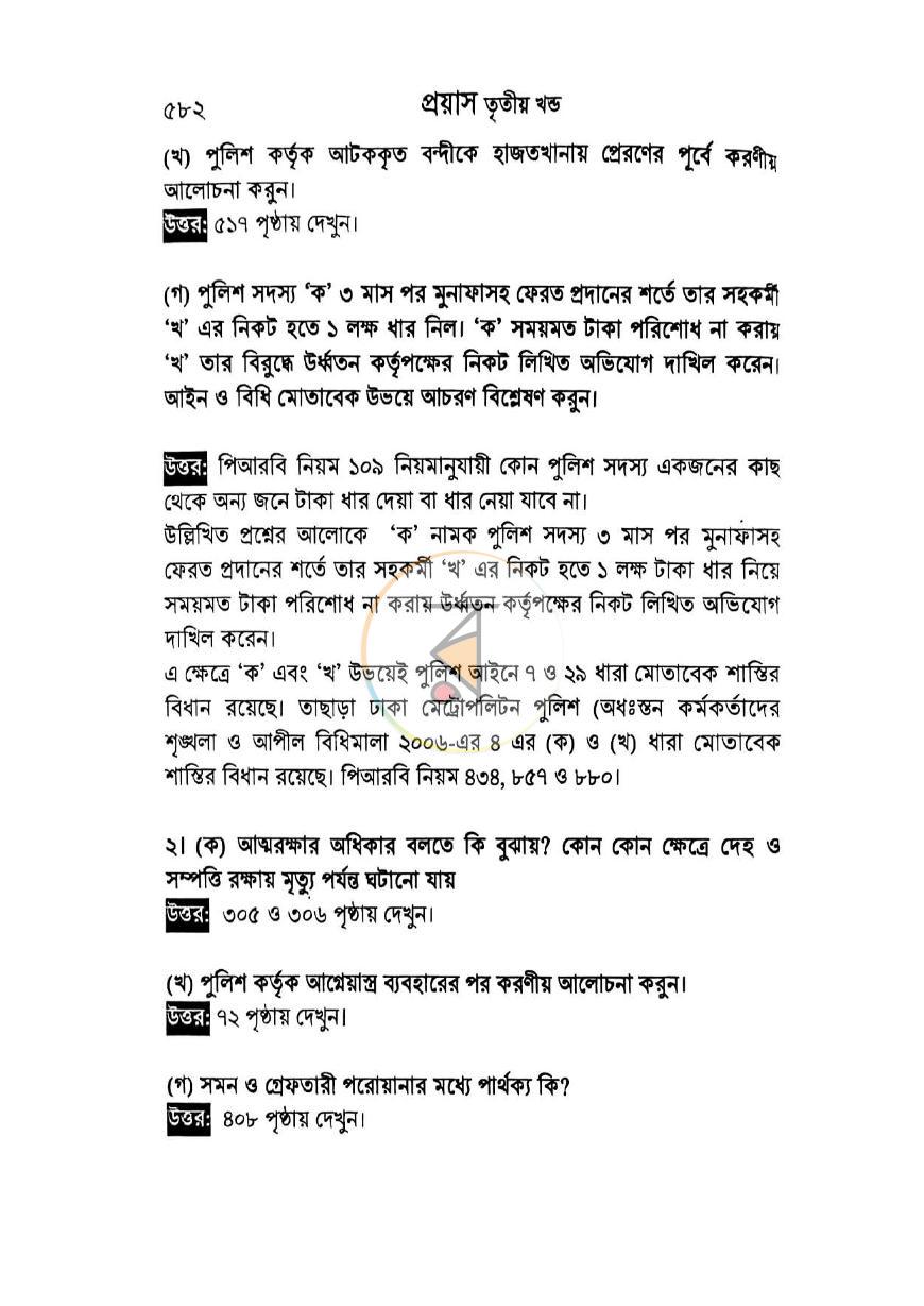 পাতা 21