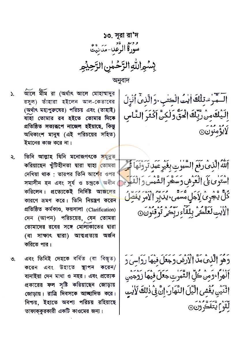 পাতা 5