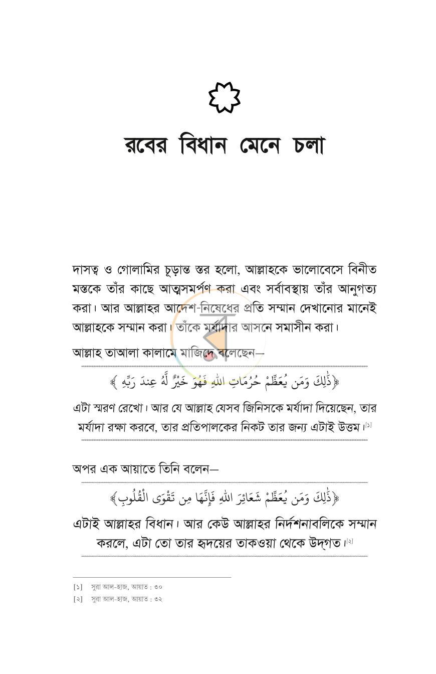 পাতা 10